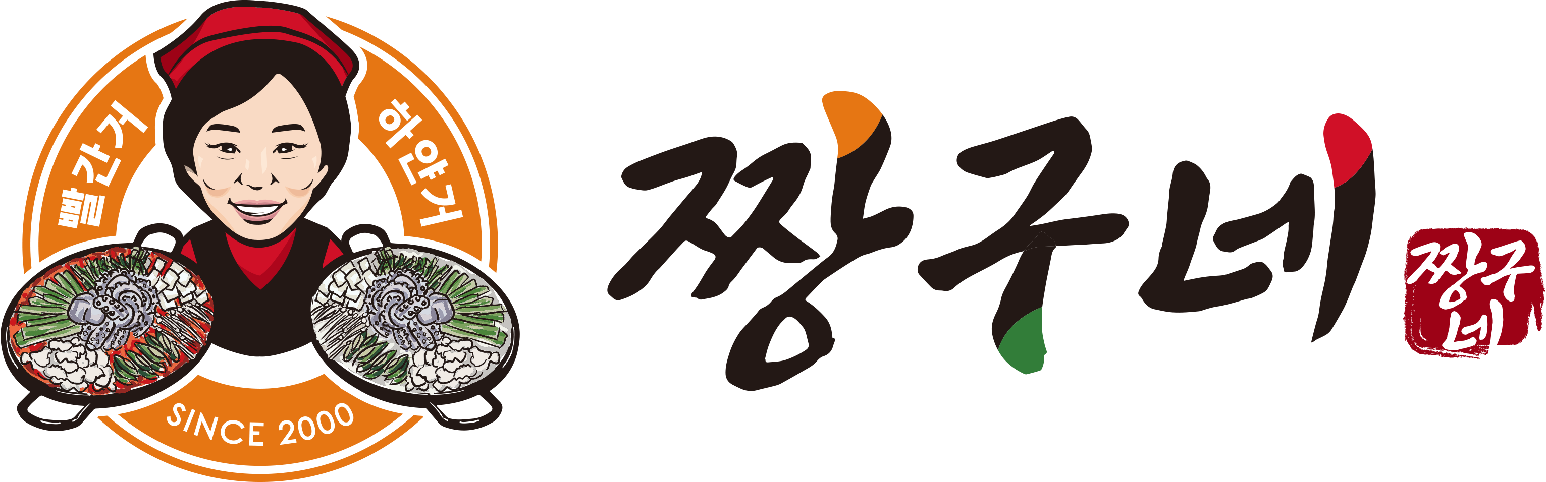 빨간거짱구네